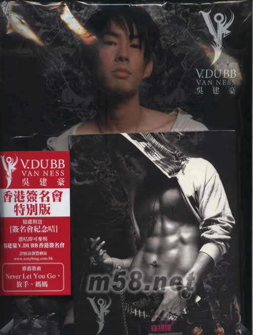 V.DUBB (香港簽名會(huì)特別版)專輯正面圖片