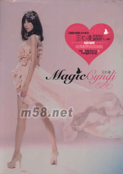 心有靈犀Magic Cyndi(臺灣預購版)專輯正面圖片