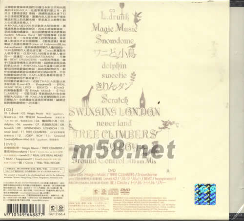 憂傷涂鴉Scratch專輯背面圖片