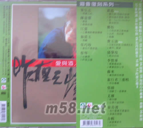 昨夜之燈專輯背面圖片