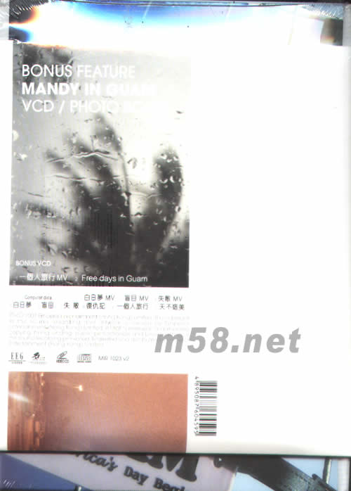 OTHER/HALF 另一半(第二版)專輯背面圖片