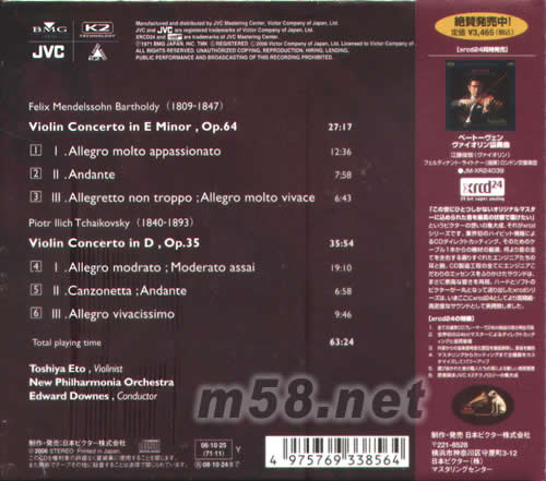 小提琴協奏曲 XRCD24 (日本版)專輯背面圖片