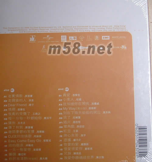 云妮鐘情 DJ 愛情海3專輯背面圖片