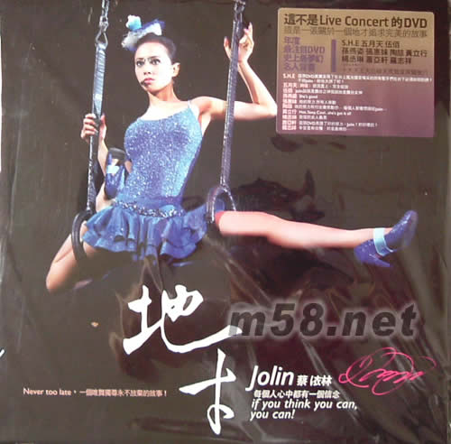 地才(臺灣豪華版) DVD+寫真專輯正面圖片