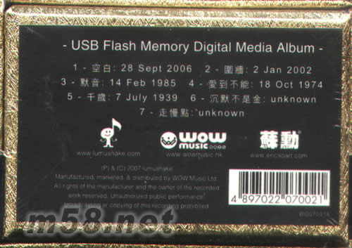 Process思索愛情的7段過程 (U盤)專輯背面圖片