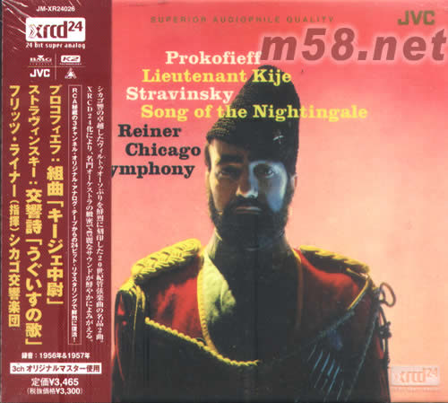 交響詩 組曲(中尉) XRCD24(日本版)專輯正面圖片