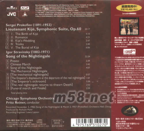 交響詩 組曲(中尉) XRCD24(日本版)專輯背面圖片