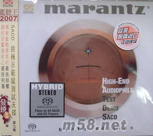 MARANTZ 監(jiān)聽王 2007 SACD終極示范級測試天碟第九集專輯正面圖片