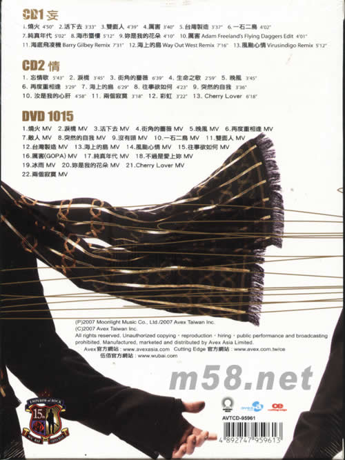 忘情1015-精選輯2CD+DVD專輯背面圖片