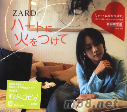 點燃心火(初回限定盤臺灣版)專輯正面圖片