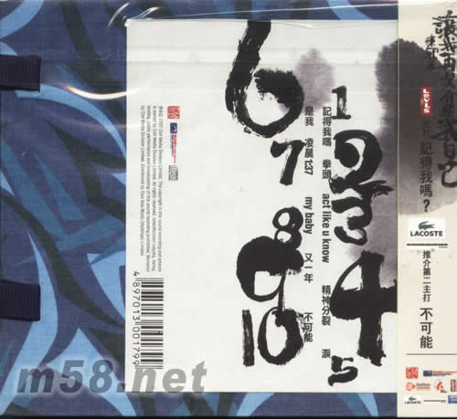 讓我再次介紹我自己(布面豪華版)專輯背面圖片