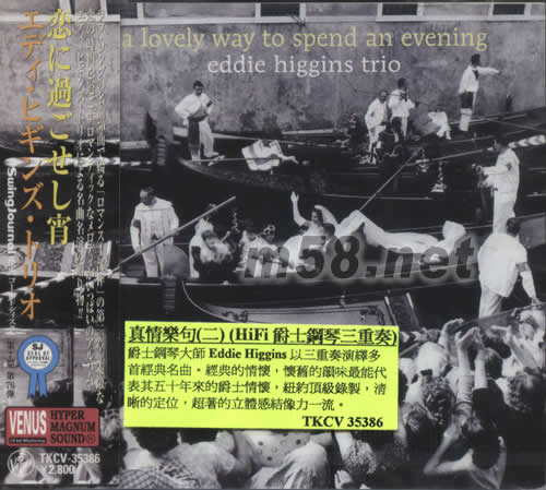 真情樂句(二)(HIFI爵士鋼琴三重奏)日本版專輯正面圖片