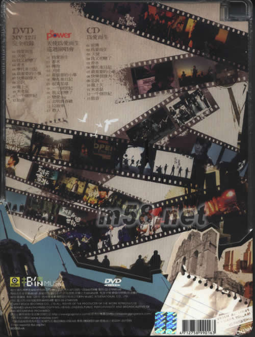 為愛而生 (CD+DVD)專輯背面圖片