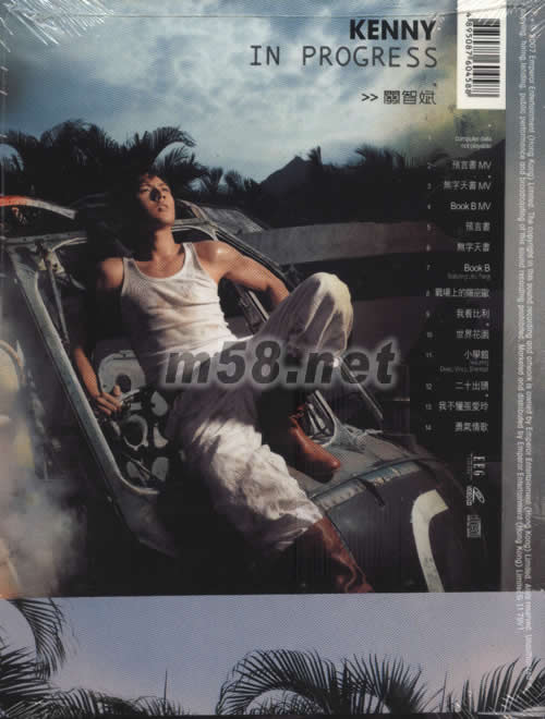 KENNY IN PROGRESS (2007全新大碟 電臺冠軍歌 )專輯背面圖片