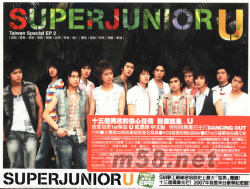 U (臺灣限定豪華版CD+VCD)專輯正面圖片