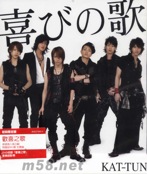 歡喜之歌(初回限定版)專輯正面圖片