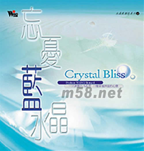 水晶真顏色系列6 (忘憂藍水晶)專輯正面圖片