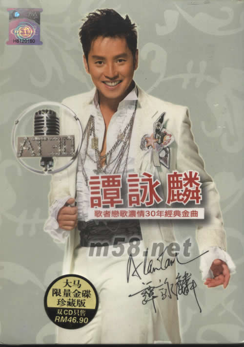 歌者戀歌 (濃情30年經典金曲)專輯正面圖片