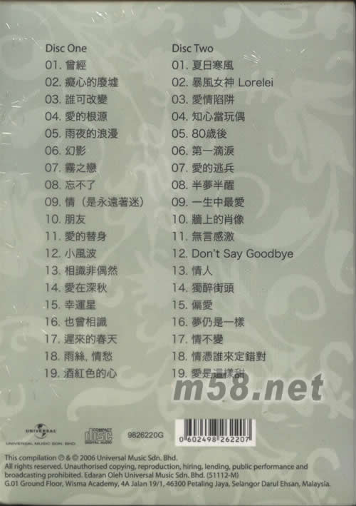 歌者戀歌 (濃情30年經典金曲)專輯背面圖片