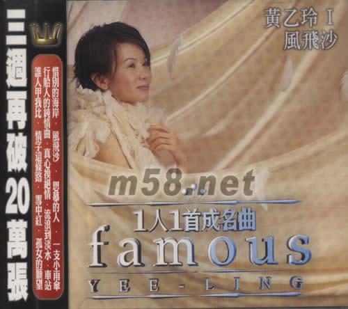 一人一首成名曲專輯正面圖片