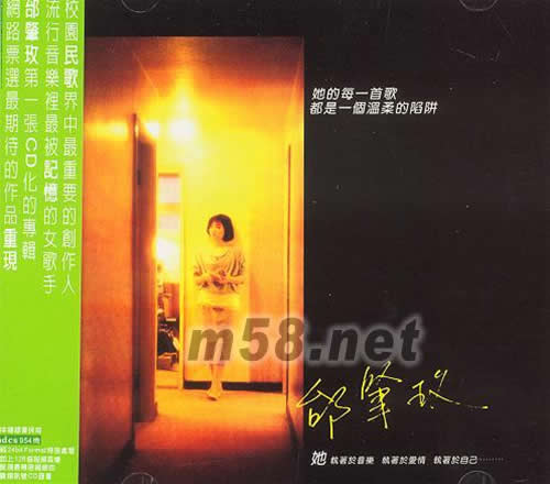 昨夜的話專輯正面圖片