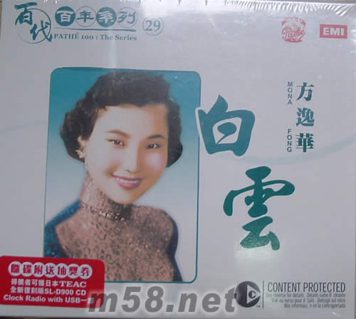 白云專輯正面圖片