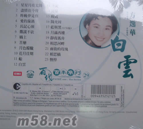 白云專輯背面圖片