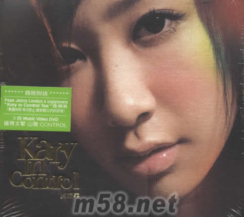 Kary In Control(CD+DVD首版)專輯正面圖片