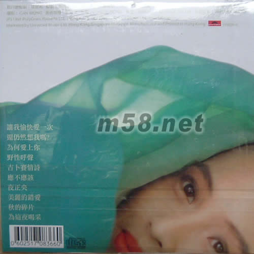 還仍然想我嗎(復黑版)專輯背面圖片