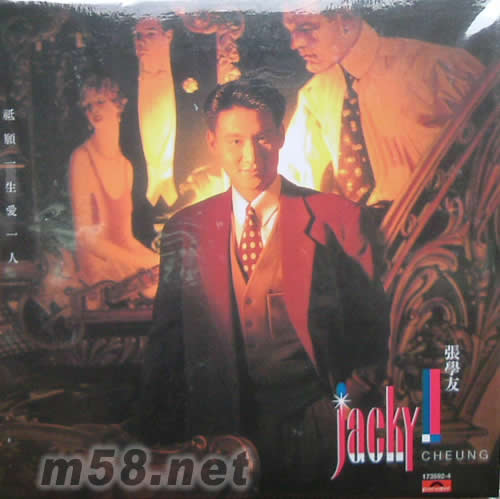 只愿一生愛一人(復黑版)專輯正面圖片