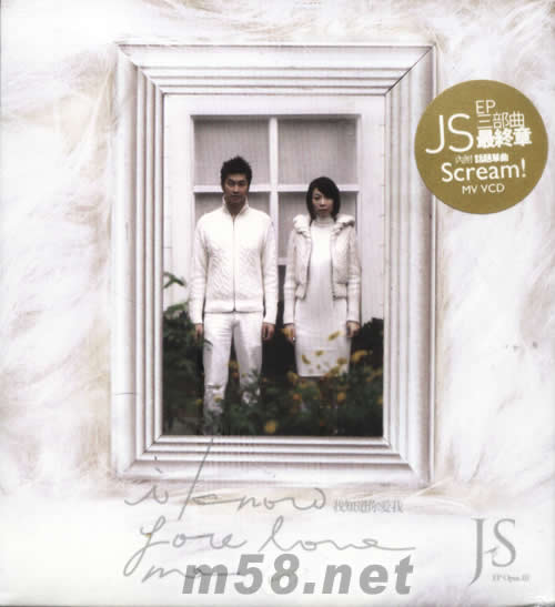 蘇菲亞的盛宴 三部曲最終章EP專輯正面圖片