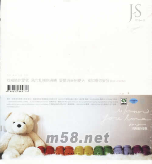 蘇菲亞的盛宴 三部曲最終章EP專輯背面圖片