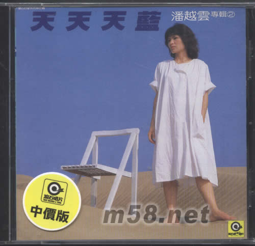 天天天藍(lán)專(zhuān)輯正面圖片