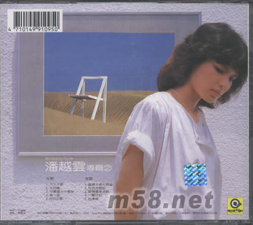 天天天藍(lán)專(zhuān)輯背面圖片