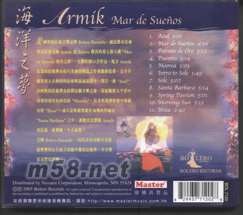 海洋之夢(mèng)(發(fā)燒結(jié)他極品)專(zhuān)輯背面圖片