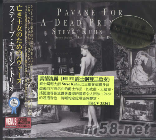 真情流露(HIFI爵士鋼琴三重奏)日本版專輯正面圖片