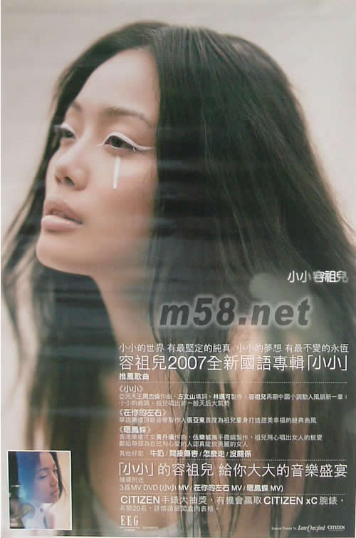 小小 原版海報專輯正面圖片