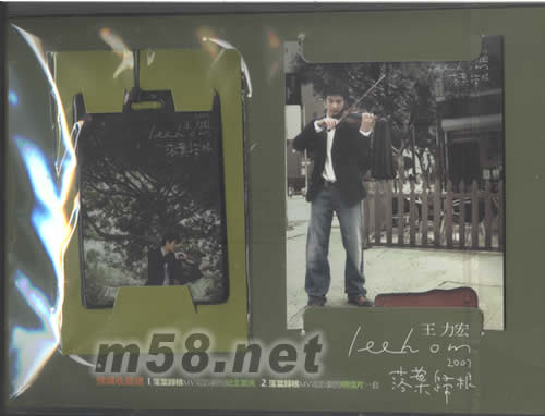 改變自己(唱片行預(yù)購版)贈品背面圖片