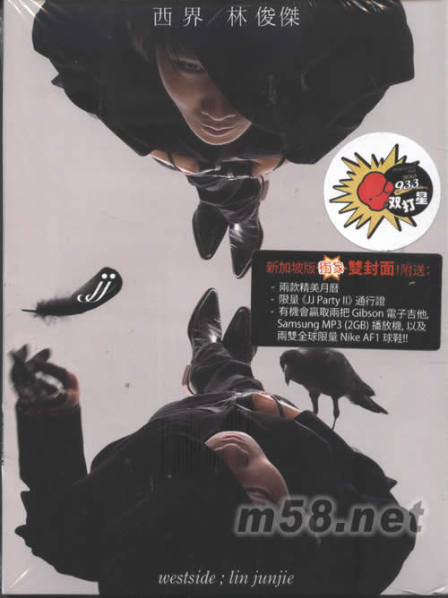 西界(新加坡雙封面版A)專輯正面圖片