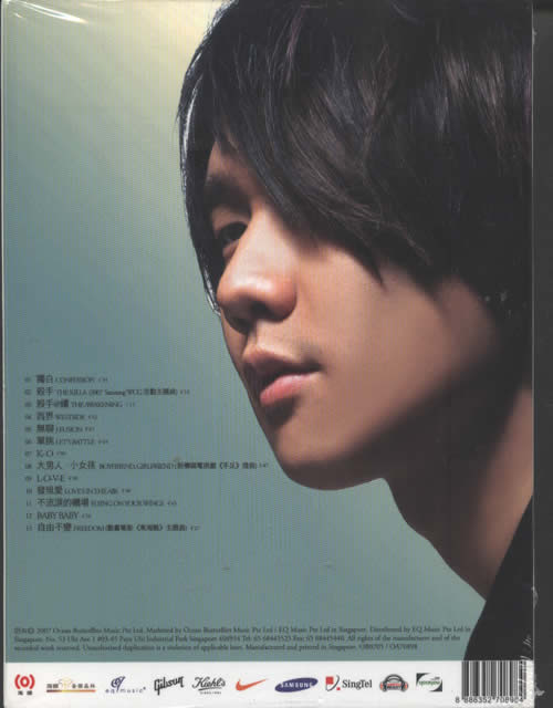 西界(新加坡雙封面版B)專輯背面圖片