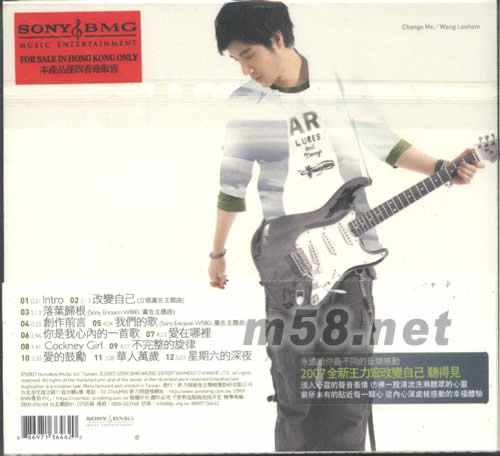 改變自己(唱片行預(yù)購版)專輯背面圖片