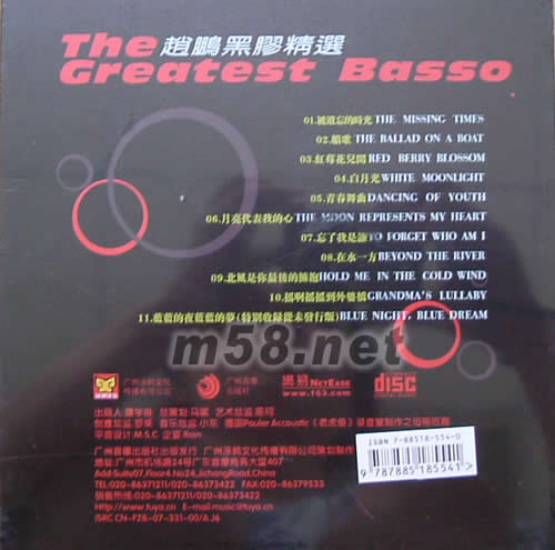 趙鵬黑膠精選 人聲低音炮專輯背面圖片