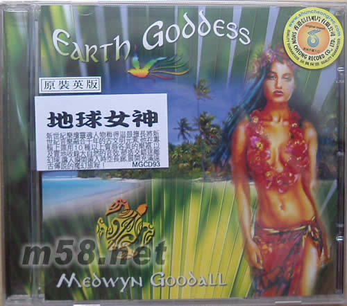 地球女神 EARTH GODDESS 新世紀純音樂專輯正面圖片