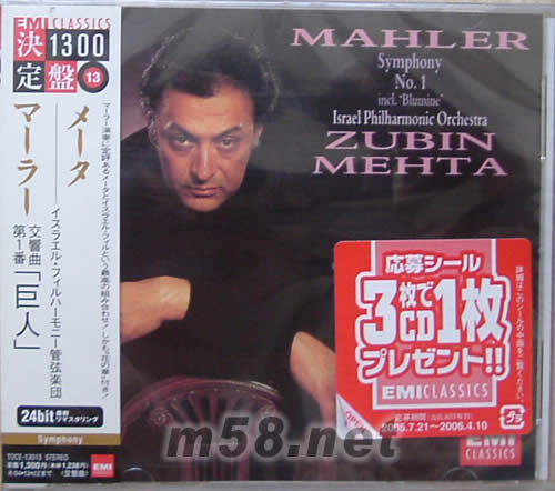 MAHLAR 交響曲第一番巨人 24BIT(日本版)專輯正面圖片