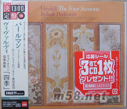 VIVALDI四季(24BIT日本版)專輯正面圖片