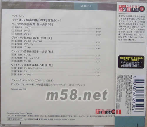 VIVALDI四季(24BIT日本版)專輯背面圖片