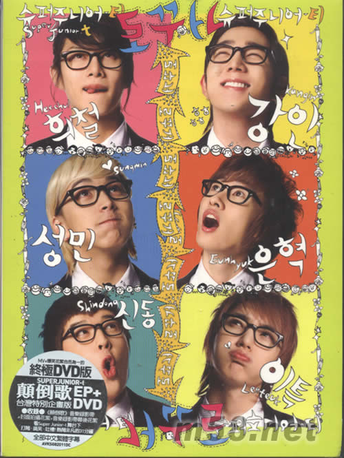 SuperJunior-T 顛倒歌 臺灣特別企劃版(CD+DVD)專輯正面圖片