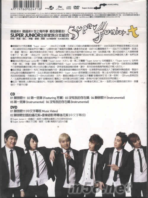 SuperJunior-T 顛倒歌 臺灣特別企劃版(CD+DVD)專輯背面圖片