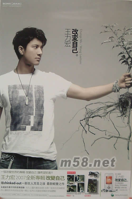 改變自己 原版海報專輯正面圖片