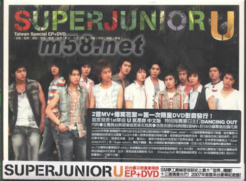 U (CD+DVD) (訪臺慶功限定豪華版)專輯正面圖片